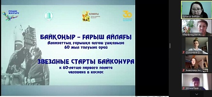 «Страницы истории. Он сказал: «Поехали!»  фото галереи 2